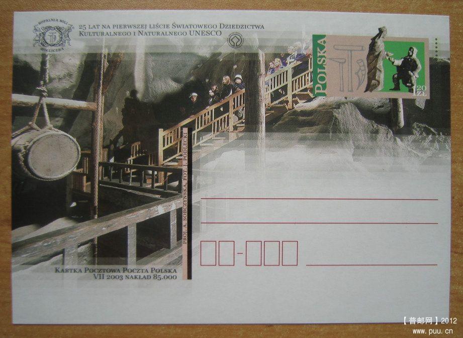 波兰 维利奇卡盐矿【2003年发行邮资片】.jpg