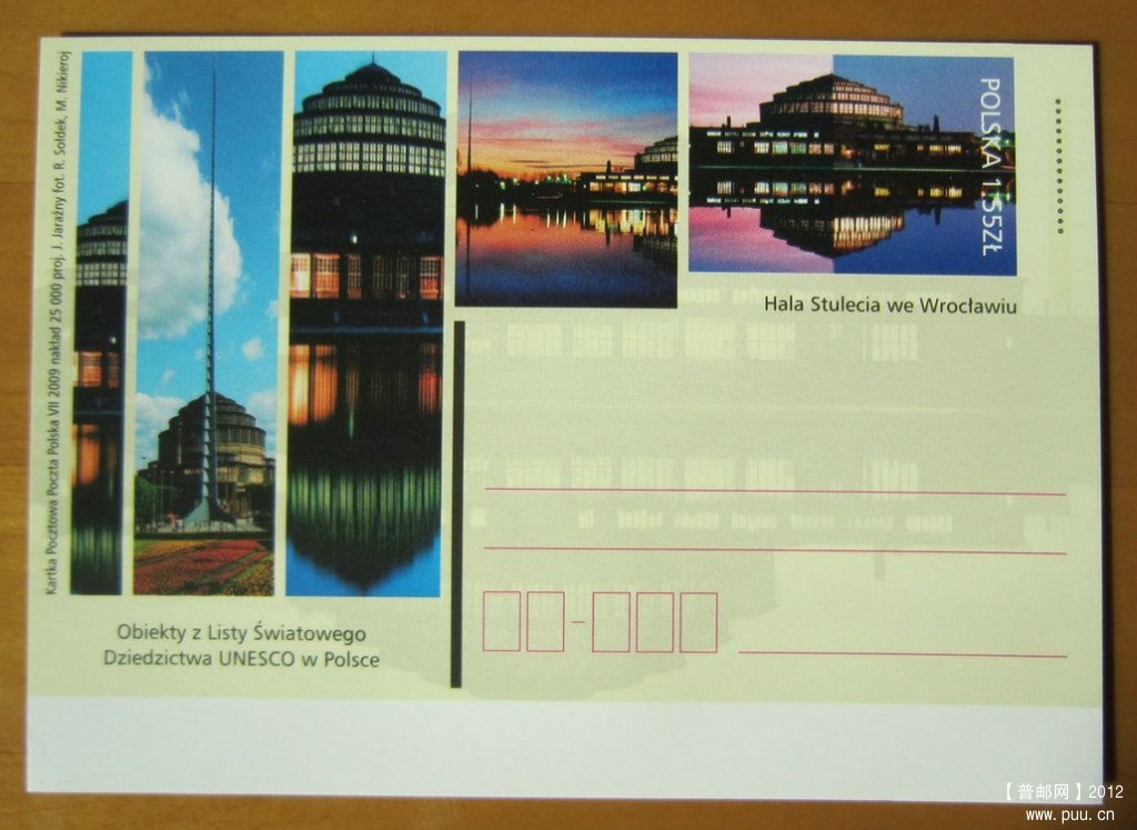 波兰 弗罗茨瓦夫百年厅【2009年发行世界文化遗产：弗罗茨瓦夫百年厅邮资片 】.jpg.jpg