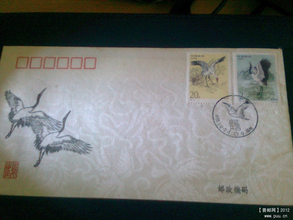 外交丝绸首日封