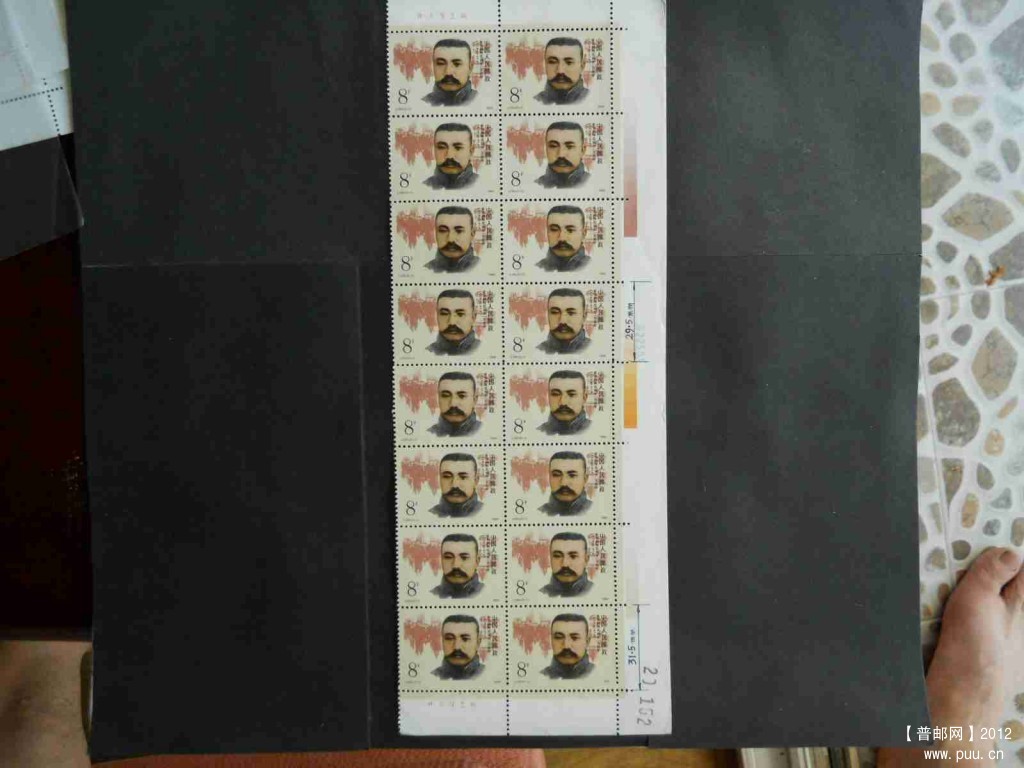 李大钊齿孔宽、窄距 029.jpg