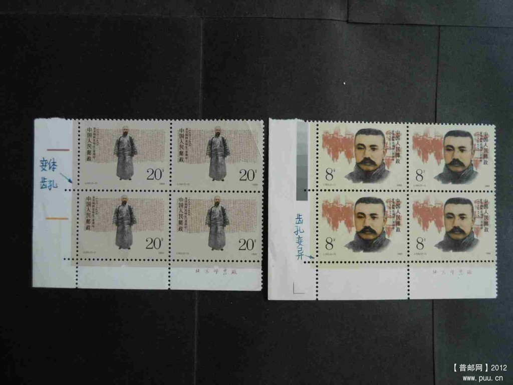 李大钊齿孔宽距 027.jpg