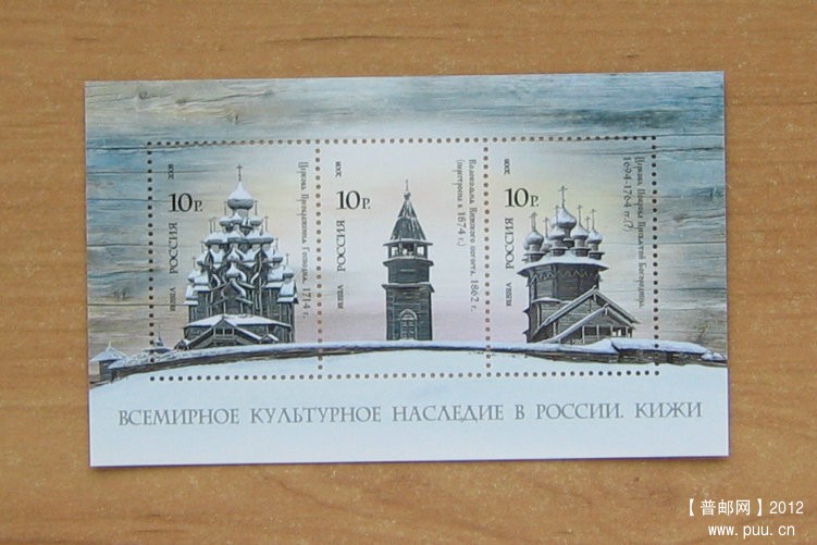 俄罗斯 基日岛的木结构教堂.JPG