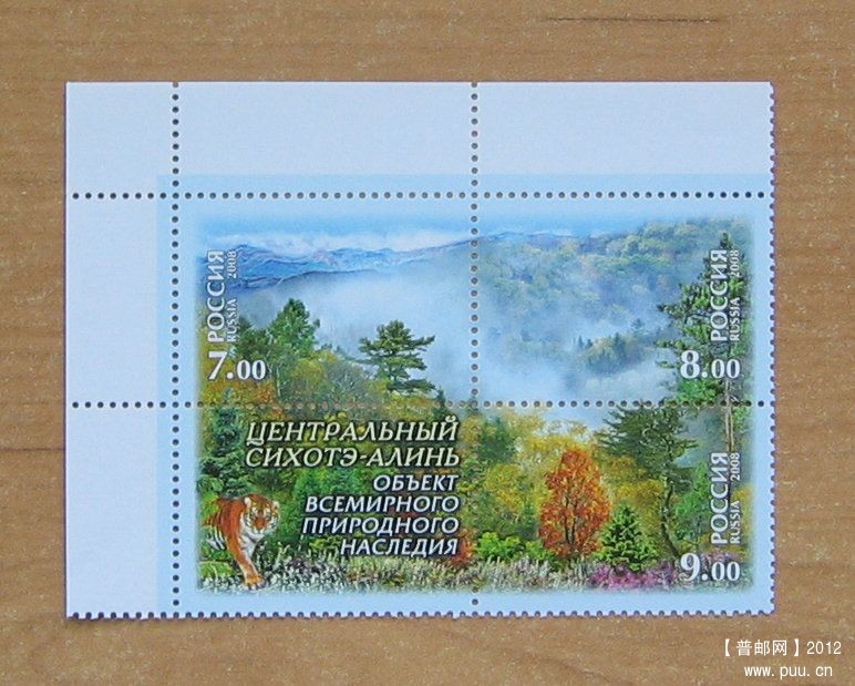 俄罗斯 中斯科特阿林地区.JPG