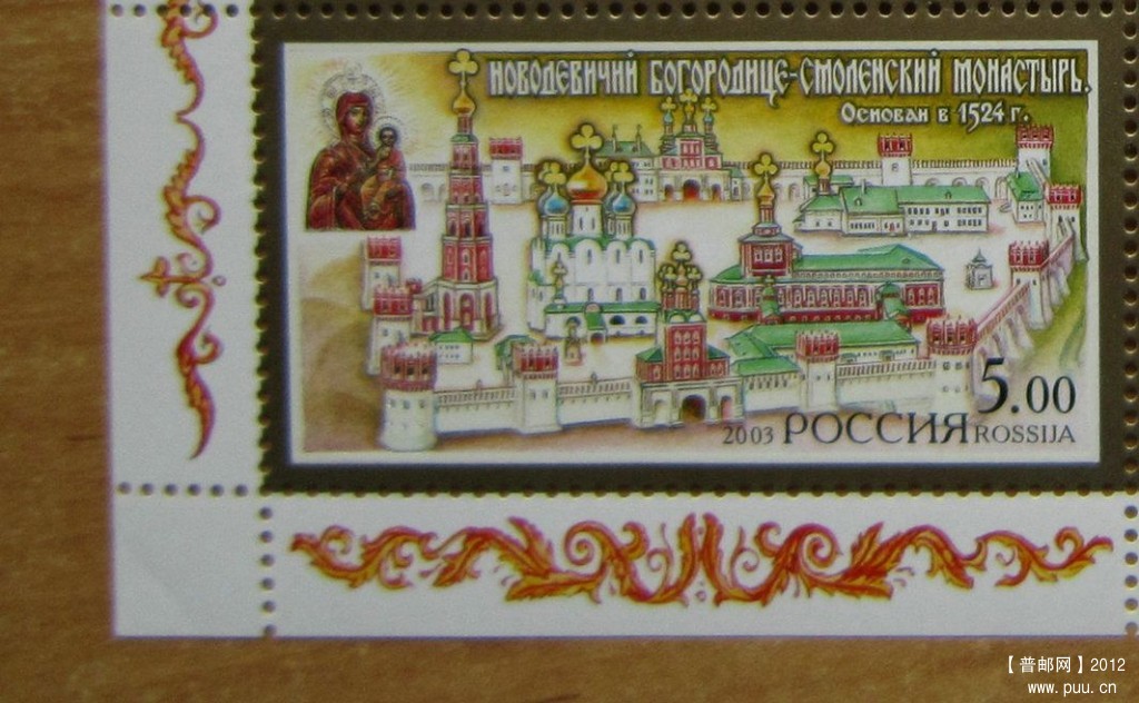 俄罗斯 新圣女修道院【2003年发行】.jpg