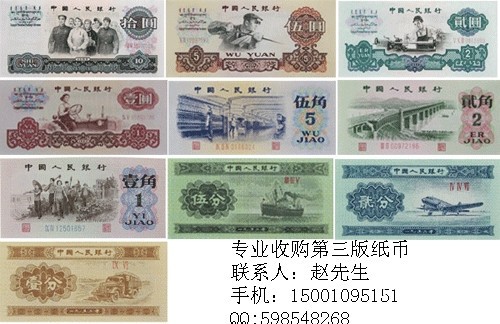 第三套人民币_副本2.jpg