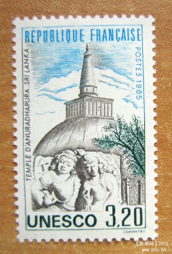 斯里兰卡 圣城阿努拉德普拉【法国1985年发行世界遗产邮票（3-3）】.jpg.jpg