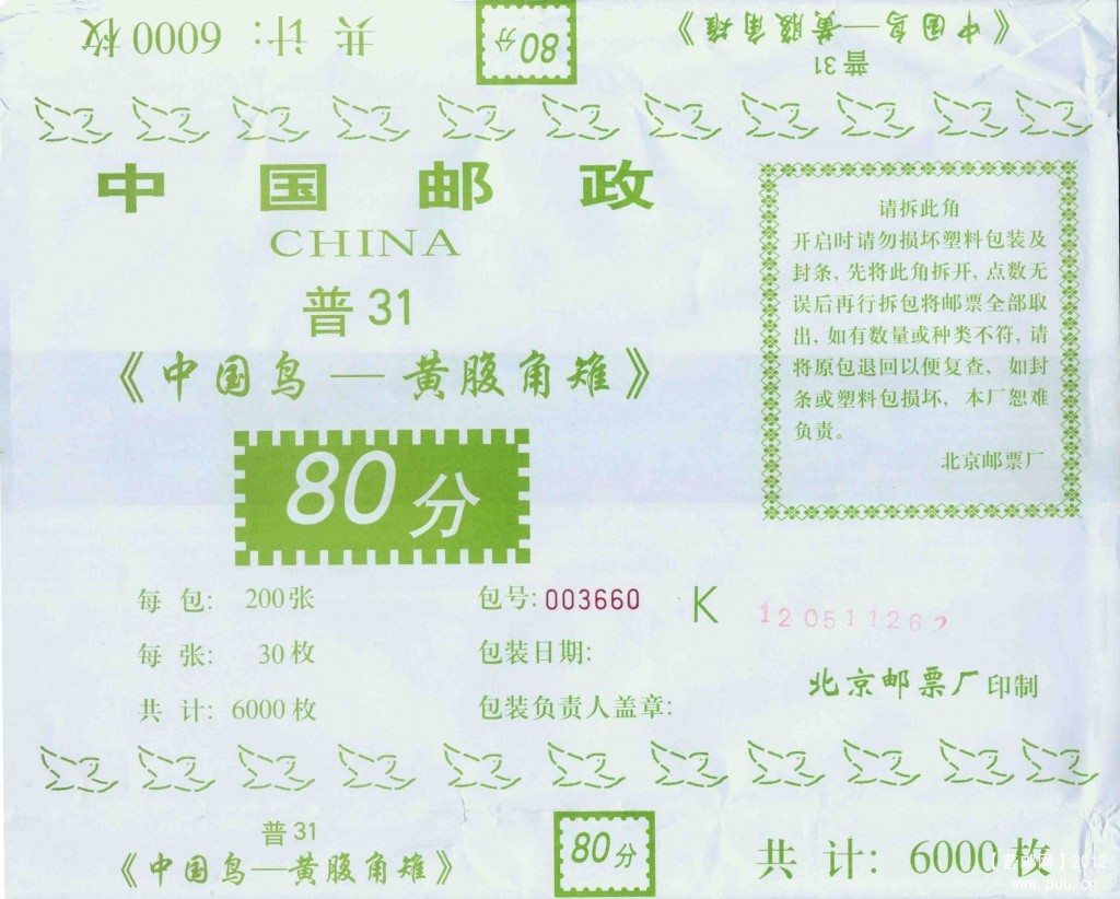 80分003660K包装纸.jpg