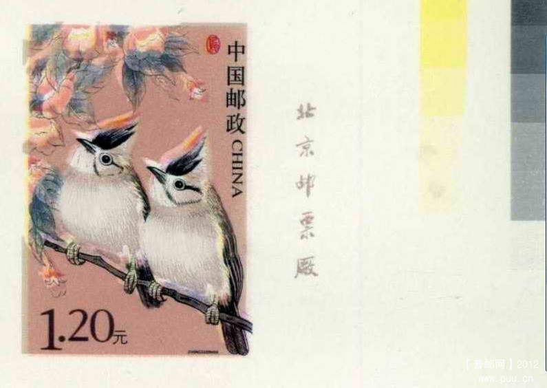 R 31 （1.20元 ）试机印样（移位）.jpg