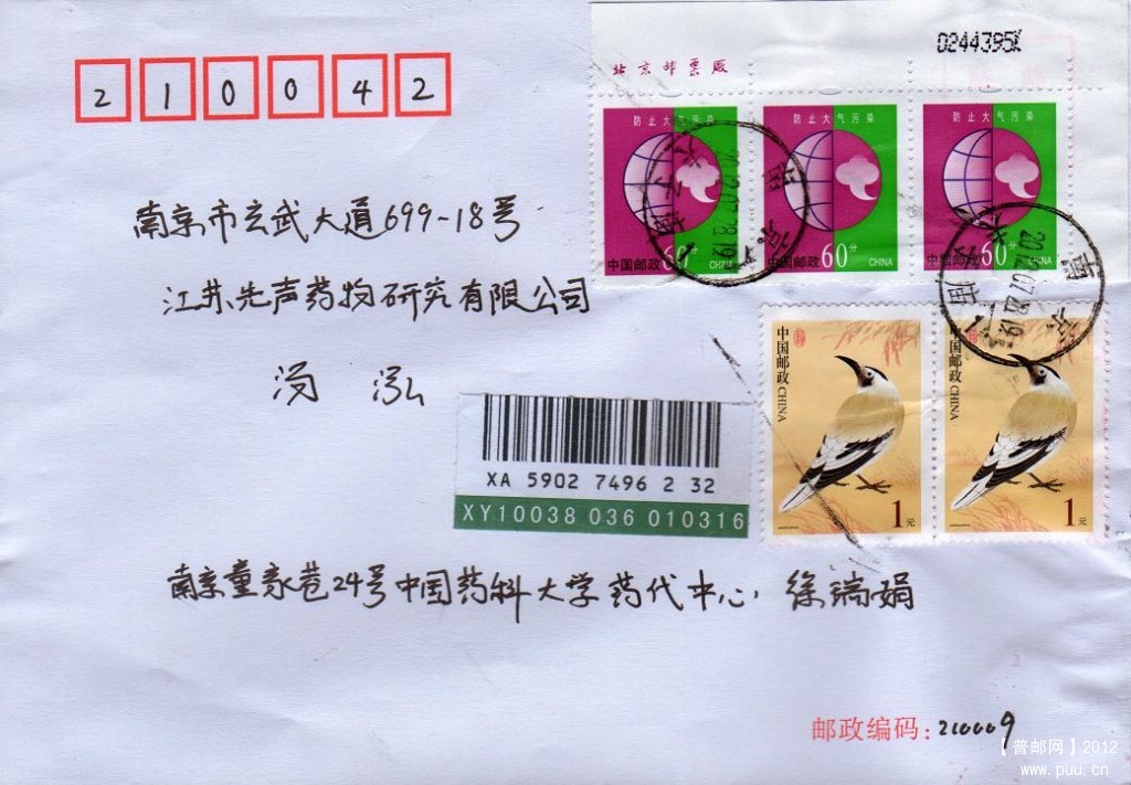 普30 60分K较早实寄封（正面）.jpg