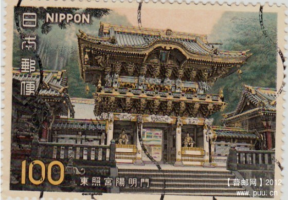 日本东照宫明门邮票