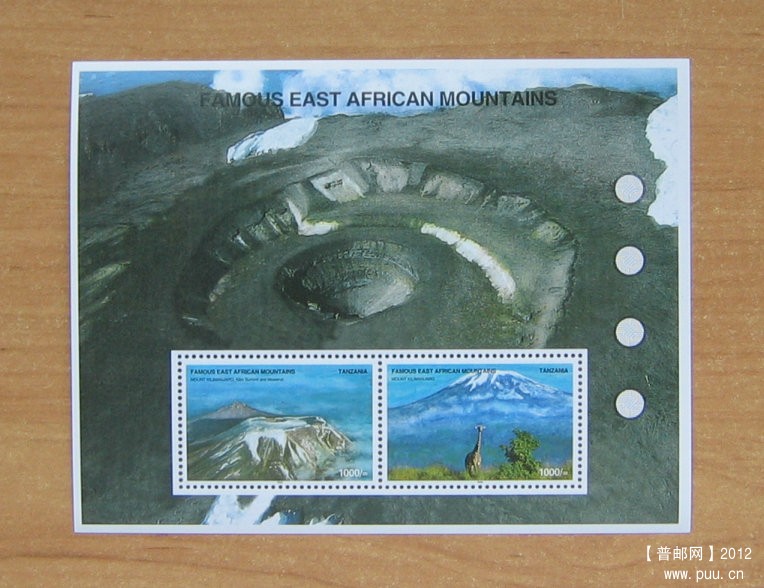 坦桑尼亚 乞力马扎罗国家公园小全张.JPG