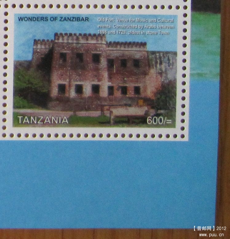 坦桑尼亚 桑给巴尔石头城【2012年发行石头城古堡】.jpg