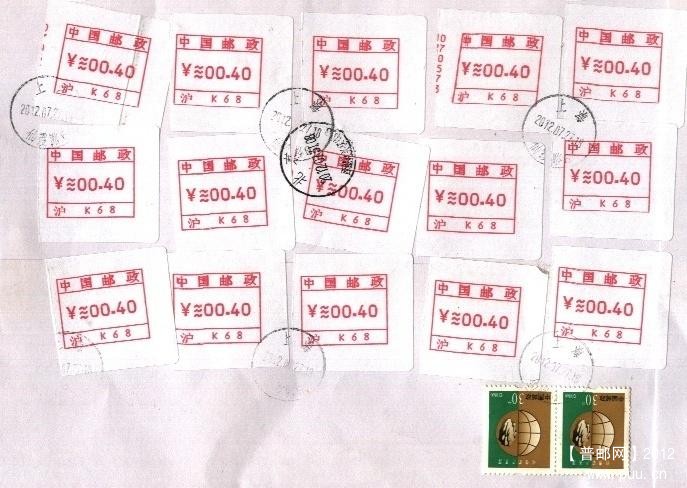 （售让）仙霞路邮资机做邮资券使用.jpg