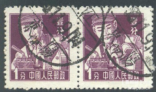 普8 1分双联浙江东阳戳信销票.jpg