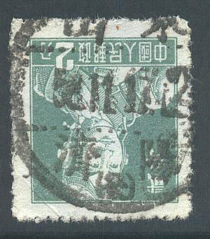 普8 2分山东济阳戳信销票.jpg