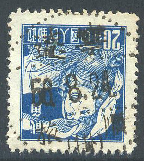 普8 20分辽宁旅顺挂字戳信销票.jpg