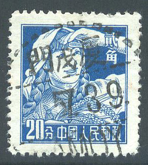 普8 20分厦门戊字中英文戳信销票.jpg