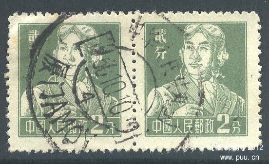 普8 2分双联厦门戳信销票.jpg