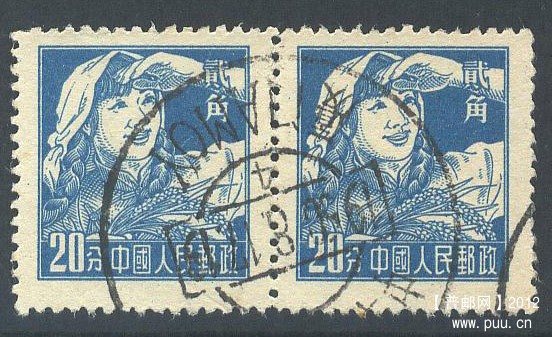 普8 20分双联厦门戳信销票.jpg