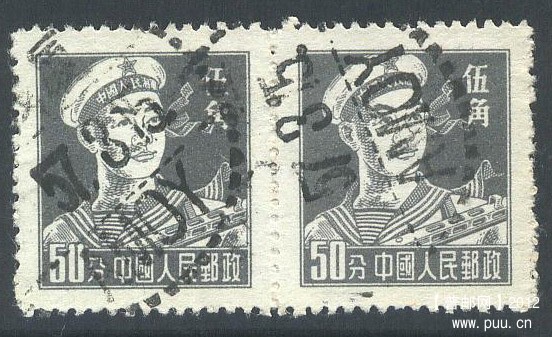 普8 50分双联厦门戳信销票.jpg