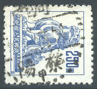 普6 250元河南荥阳戳信销票.jpg