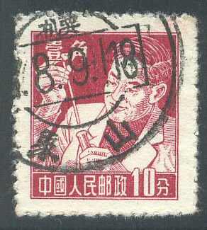 普8 10分浙江象山高腰框机要戳信销票.jpg