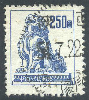 普6 250元陕西宝鸡特殊字体信销票.jpg