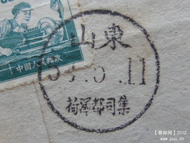 山东菏泽都司集1.JPG