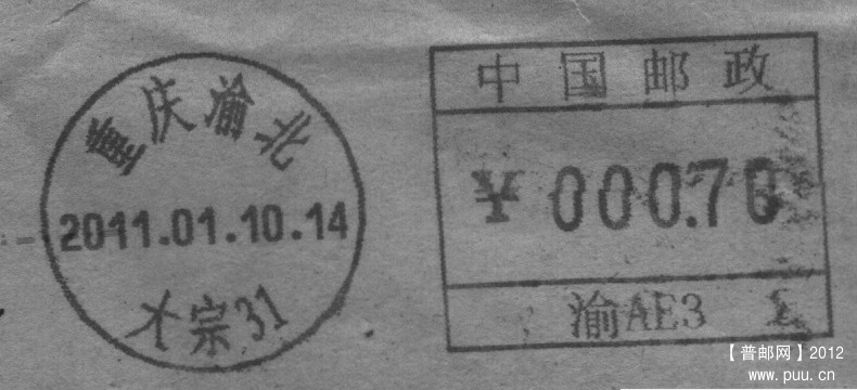 （邮资机）湘邮DHSP20型邮资机2.jpg