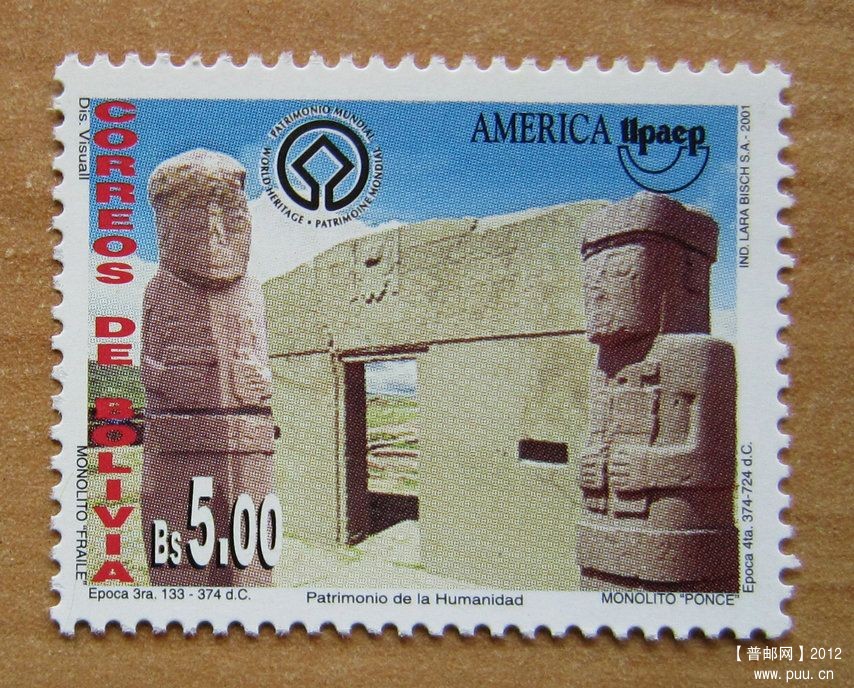 玻利维亚 蒂瓦纳科文化中心【2001年发行】.jpg