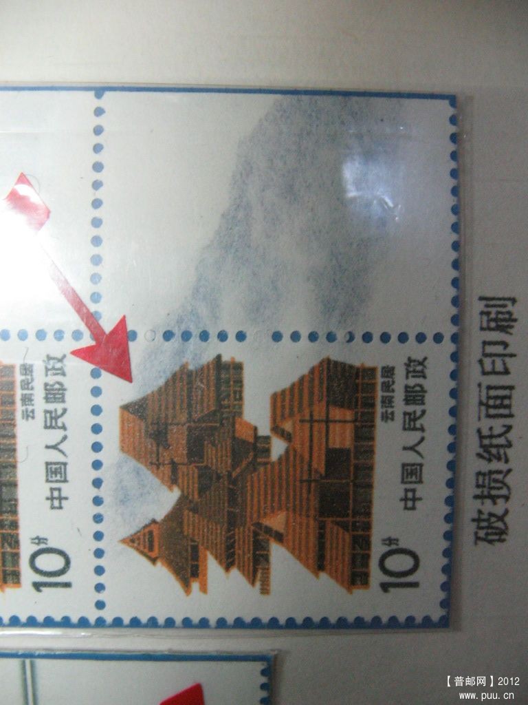 R23 10分破损纸面印刷.jpg