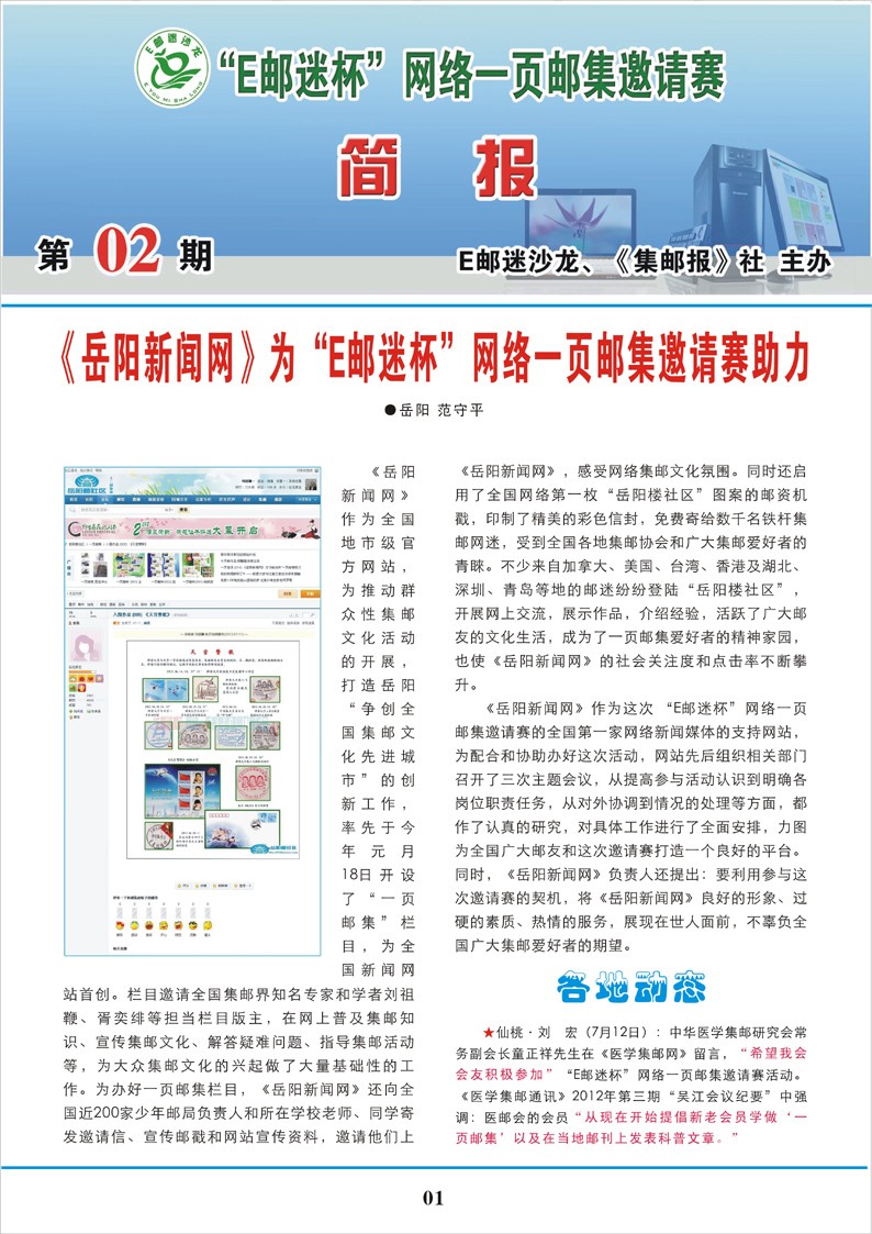 二期《简报》1.jpg