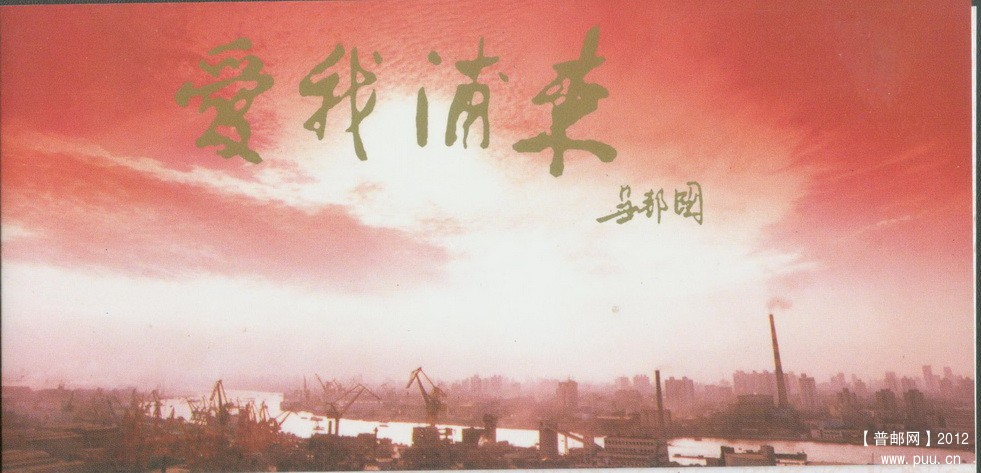 上海上海浦东小本封皮1.jpg