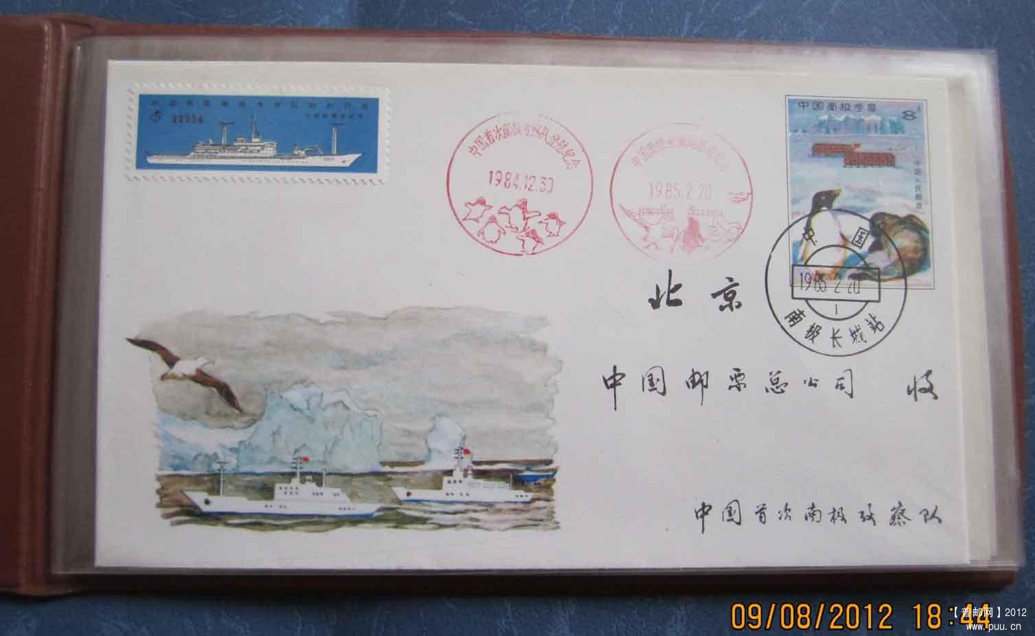 JF4南极考察实寄封.jpg