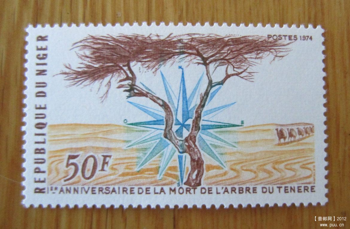 尼日尔 阿伊尔和泰内雷自然保护区 [濒危]【1974年发行泰内雷自然保护区】.jpg.jpg