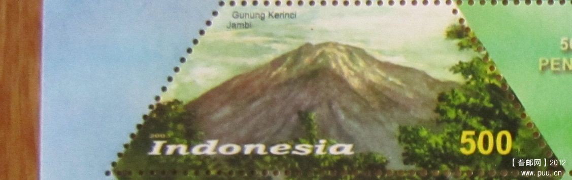 印度尼西亚 苏门答腊热带雨林【2003年发行葛林芝火山】.jpg
