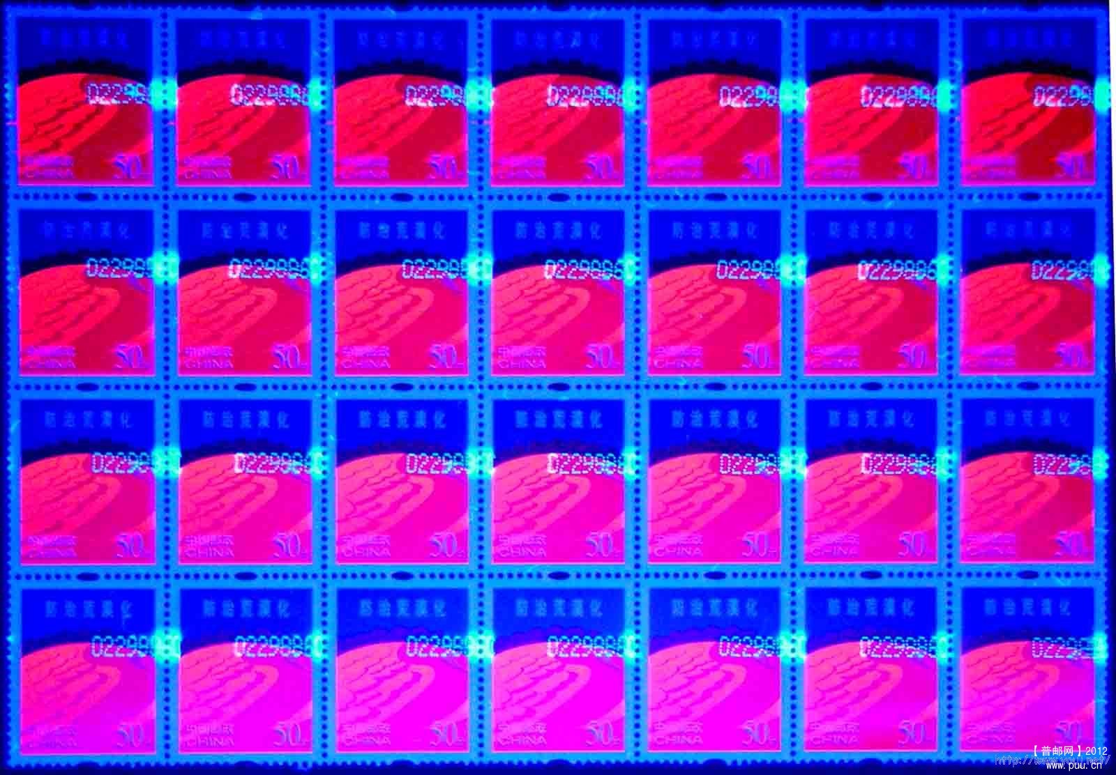 50分0229886C喷码  移位.jpg