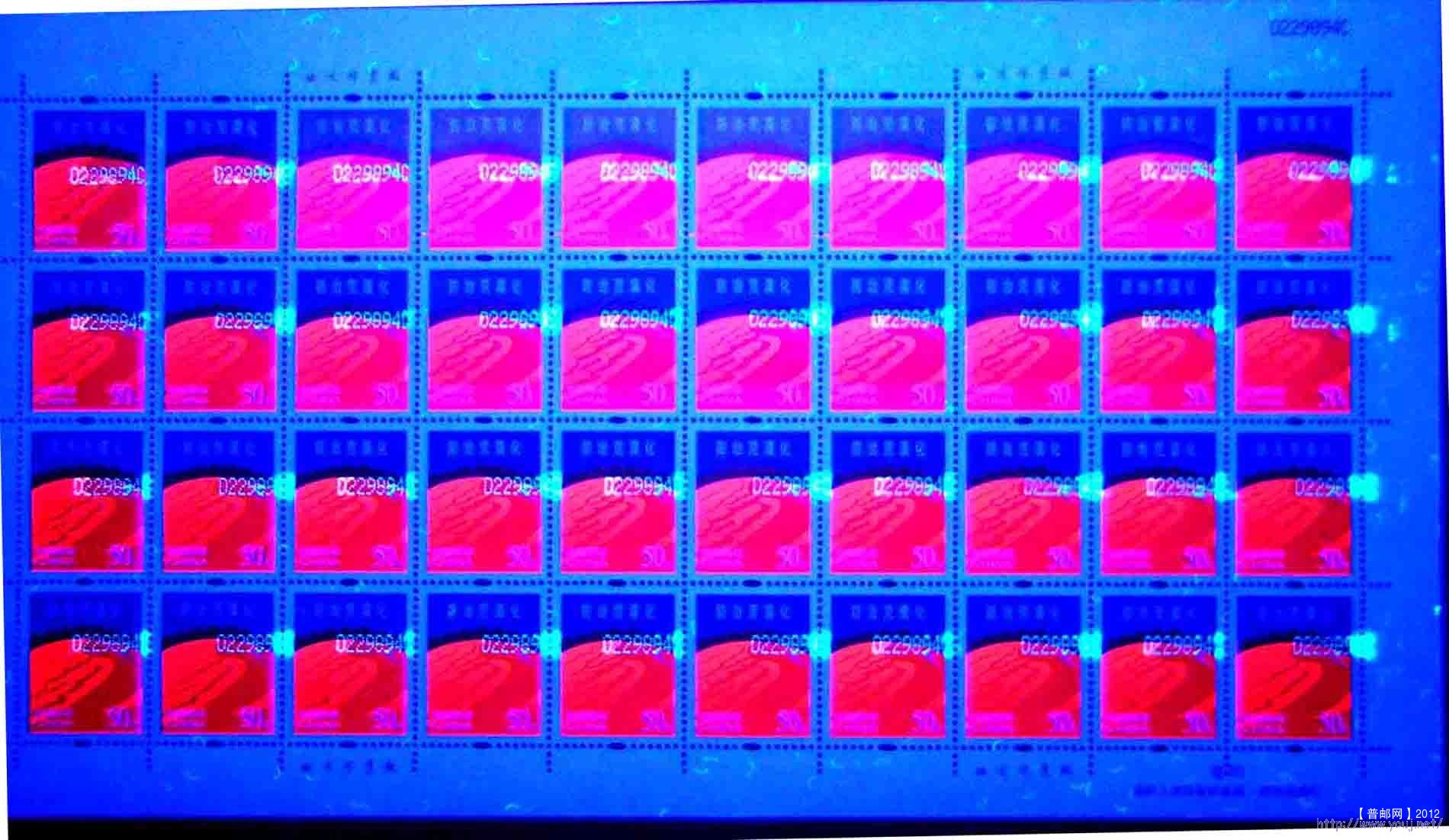 50分0229994C喷码  移位.jpg