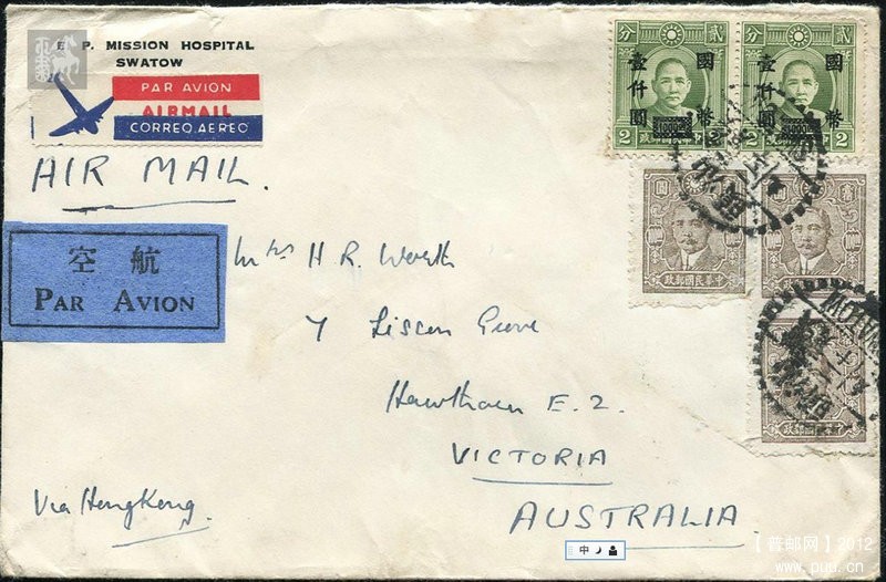 汕头实寄澳大利亚封贴民孙像.jpg
