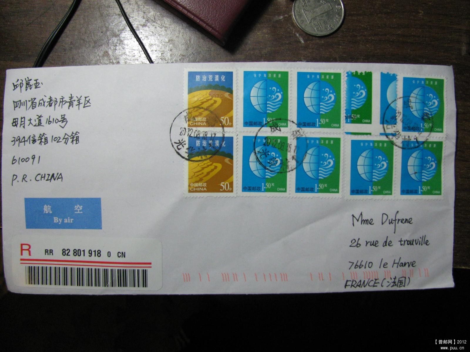 普30-150分齿孔大移位国际航空挂号印刷品实寄封-正面.JPG