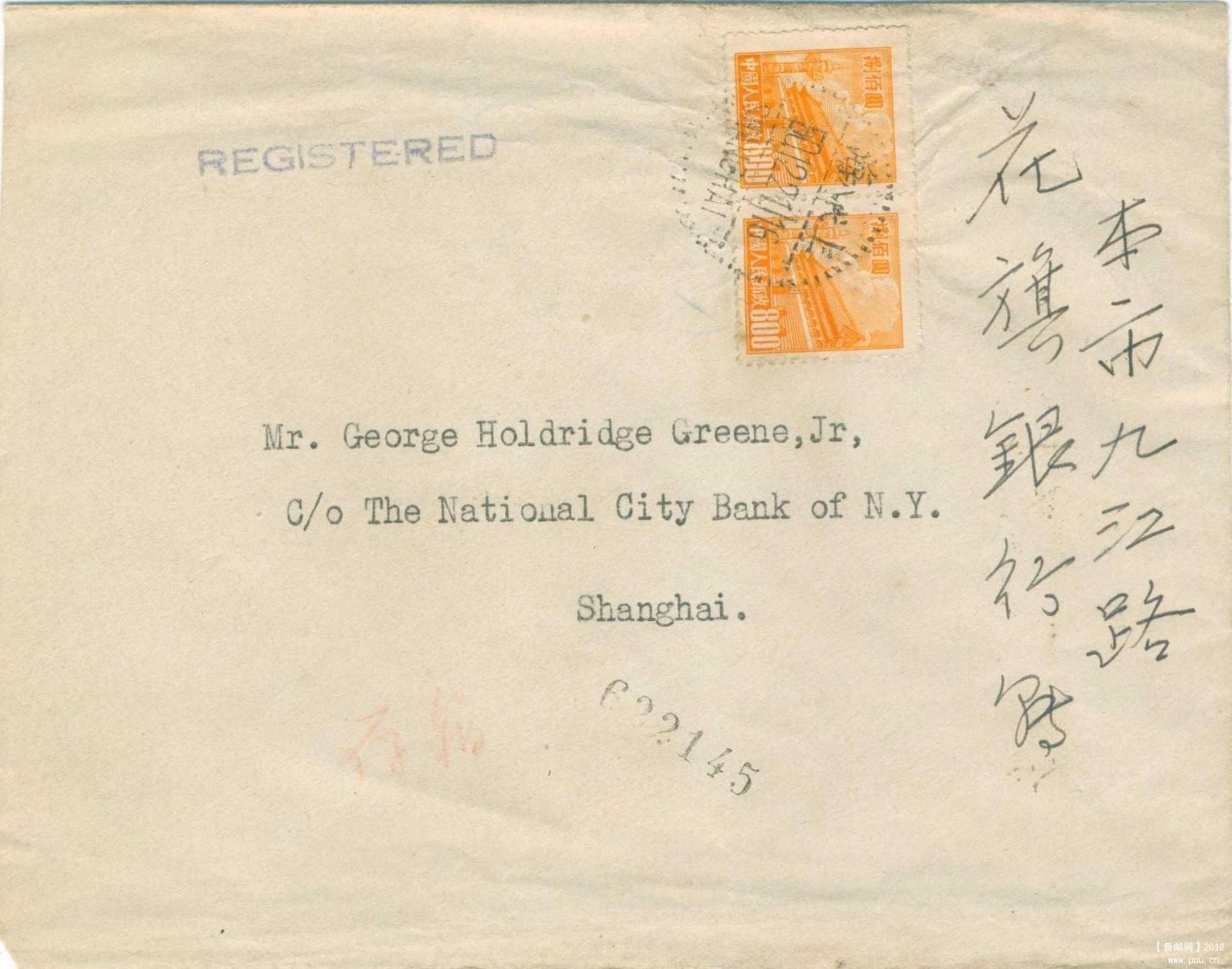 普三800元上海代八戳本埠挂号封1-1.JPG
