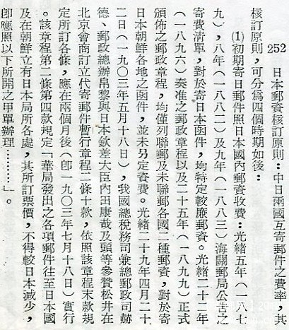 寄日本特殊郵資 (4).jpg