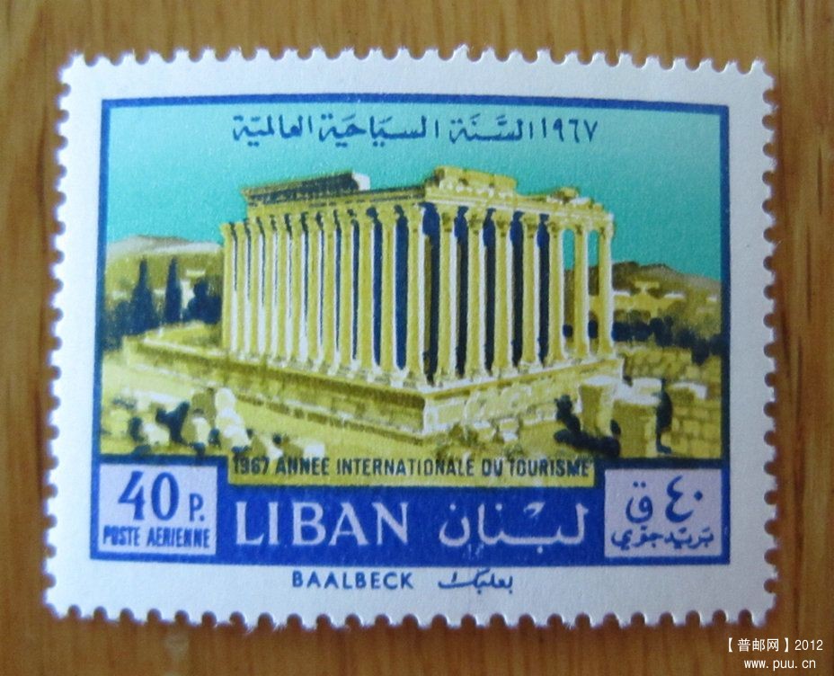 黎巴嫩 巴勒贝克巴克斯神庙【1967年发行】.jpg