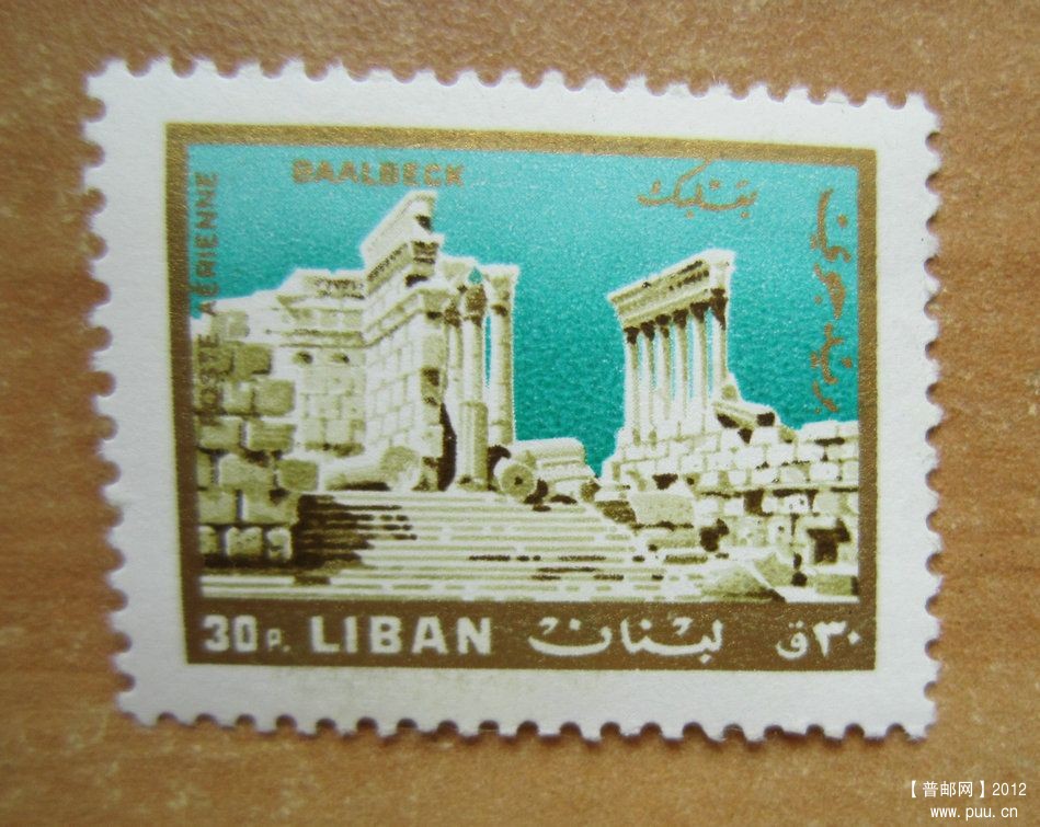 黎巴嫩 巴勒贝克神庙【1966年发行（7-1）】.jpg