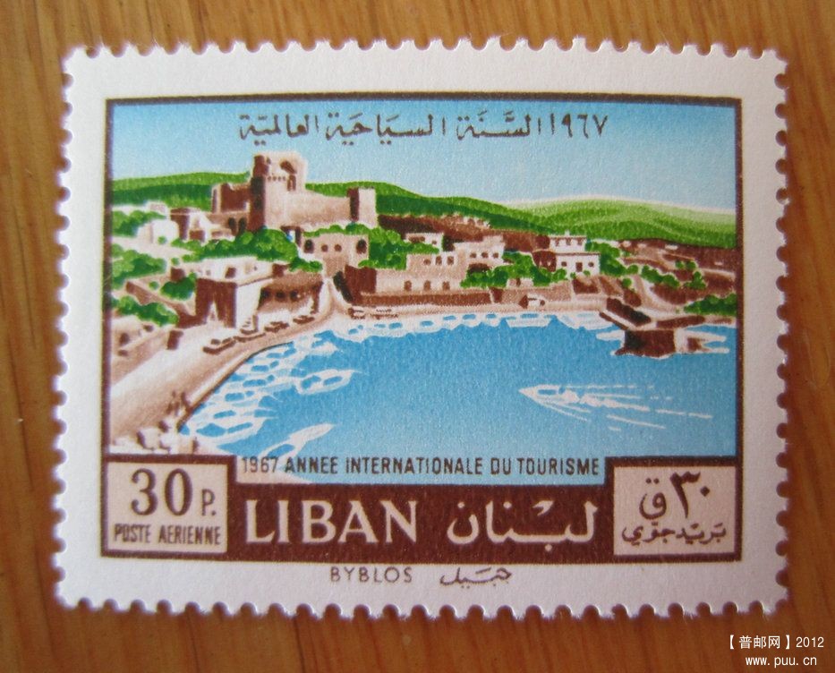 黎巴嫩 比布鲁斯【1967年发行】.jpg