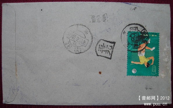 2(老.纪.特实寄封)2-1.jpg