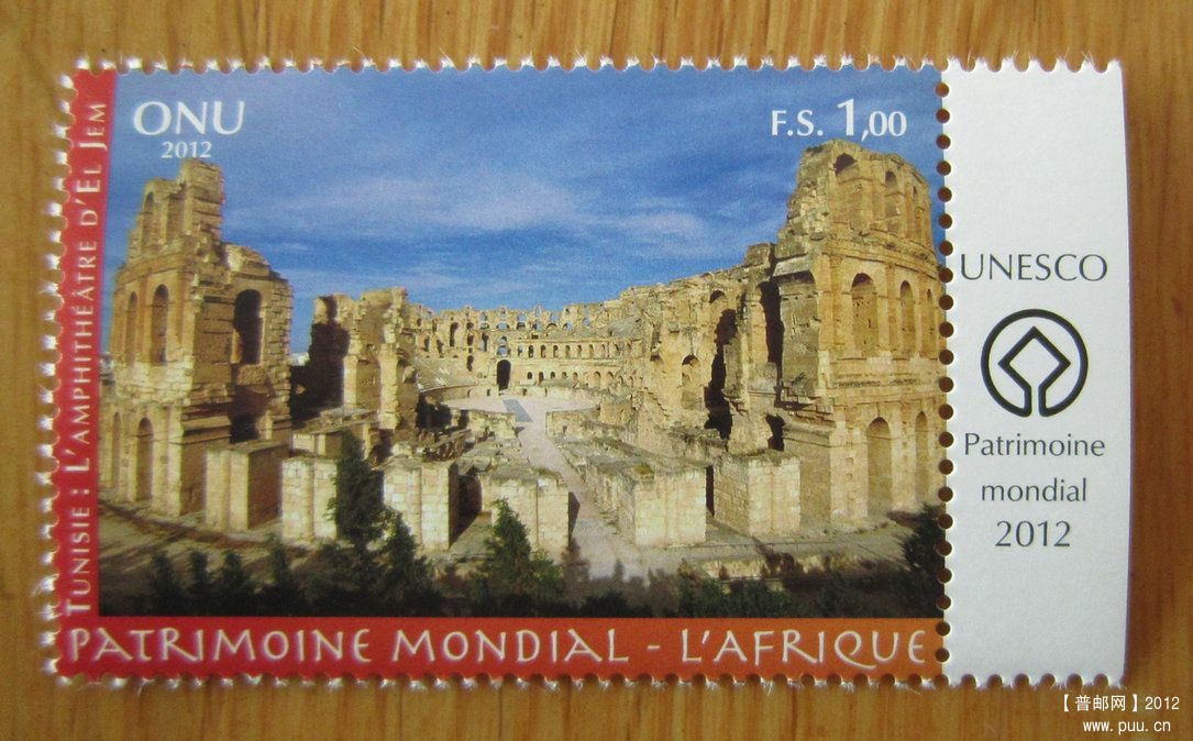 突尼斯 杰姆的古罗马竞技场【联合国2012年发行】.jpg