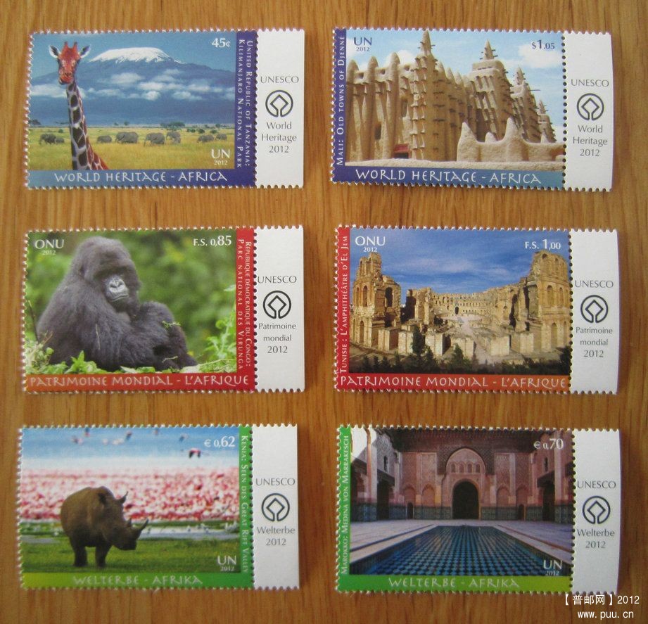 联合国2012年发行世界遗产：坦桑尼亚 乞力马扎罗国家公园、马里 杰内古城、刚果 维龙.jpg