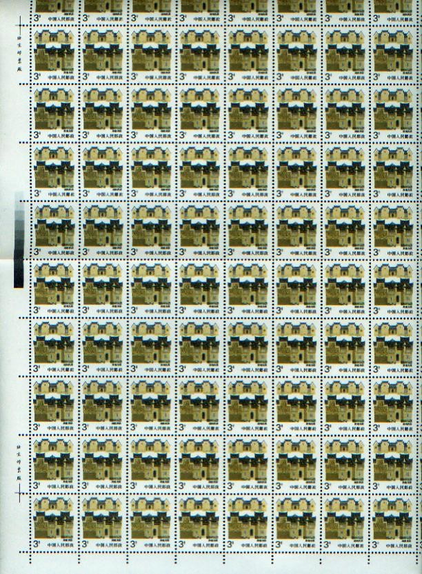 让普23 2分版 8分版  3分大头版