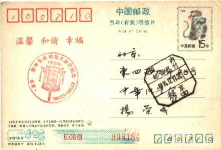 （售让）销邮资已付戳的92猴片.jpg